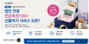 새로운 사업을 시작하는 동행복권