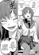 누가 봐도 남자 같은 여자사람친구.manhwa