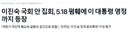 빵진숙 주최한 집회 근황 ㄷㄷ