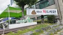 'X이나 쳐 드세요' 경북 울진군 현수막들