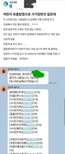 여친이 유흥탐정으로 사기당한 것 같아