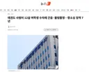 태권도 사범이 12살 여학생 수차례 간음·불법촬영…항소심 징역 7년