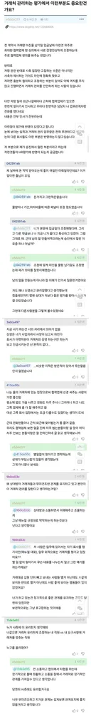 거래처 관리하는 평가에서 이런 부분도 중요한건가요?