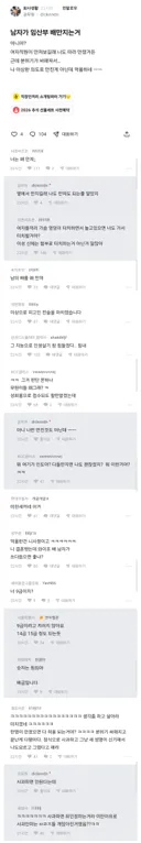 남자가 임산부 배 만지는거 아니야?