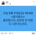 조국) 오늘 홍사훈쇼 나갑니다