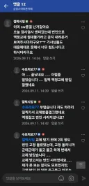 결국 지침 내려왔다는 s26u 화면 이슈