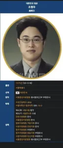이종섭 도피 윤석열1심무죄판사=오세훈 유죄때린판사임