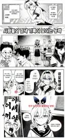 스타레일)초능력 여고생 김반디.manga