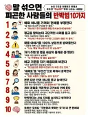 주변인 피곤하게 만드는 사람 특징