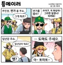 토마토를 부르는 조선엘프 레전드