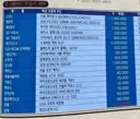 90년대 당시 1,000만원짜리 컴퓨터 사양.jpg