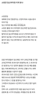 소방관 임신여직원 이게 맞냐