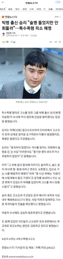 💥前 빅뱅' 승리 직접 등판