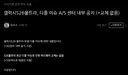 갤럭시 S26 울트라 디스플레이 이슈로 AS센터 방문해도 하드웨어 교체는 없음