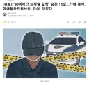 또 교회 목사가 아이 죽였네요