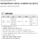 집앞 서울어울림체육센터 헬스장