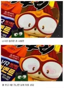 은근 잘 모르는 너구리 이스터에그