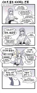 블루아카)티파티 따라하는 티파티..!