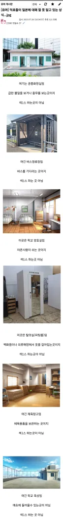 덕후들이 일본에 대해 잘못 알고 있는 상식들.jpg