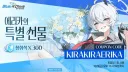 [블루아카] 에리카가 선물 준다!