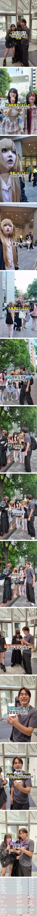 토요코 키즈 짬지 검사 해본 유튜버