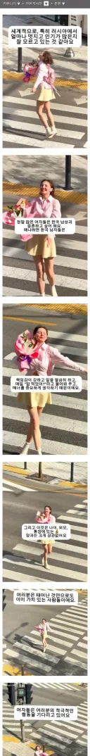 한국 남자는 러시아에서 인기가 많다는 러시아 여자.JPG