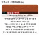 방송사고 낸 영국 BBC.jpg