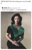 이화여대 총장 같다는 카디비 근황