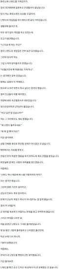 훈련소에 닌텐도 가져갔다가 국군병원에 입원한 사람.jpg