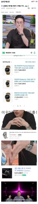 메이플?) 공방에서 나오는 시계 마니아 신창섭 시계 분석글.jpg