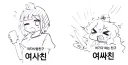 의외로 유게이들에게 많은 여사친..!!! .grim