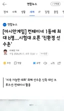 나고야 아시안게임 숙소 논란