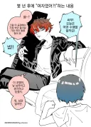 몇 년 후 "너 여자였어?!" 하는 클리셰 만와.manga