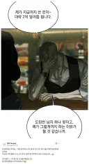 도망친 남자 하나 찾기 위해 쓴 돈.jpg