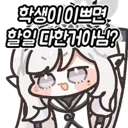 블아) 리오 : 이쁜 게 전부가 아냐