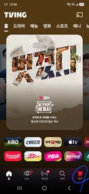 티빙 보시는 분들 보상신청하세여