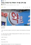밥그릇 뺏기기 싫어 시위 중인 약사들 ㄷㄷㄷ