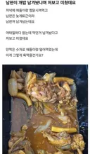 남편한테 욕먹은게 억울한 여성
