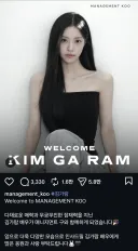 전 르세라핌 멤버 김가람 근황