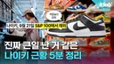 나이키 9월 21일 S&P 100에서제외