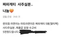 흔한 당근
