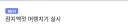 유게이들아 이게 대체 무슨 소리니