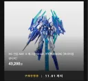 건담) 아니 매그넘 SV FX 컬러 말고 일반판을 재판해달라고
