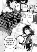 일진과 오타쿠 manga 근황