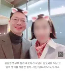 김승원 장관후보 고양이 필터 사진 보고 가세요^^