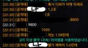 실시간 죽부팟 버그 발견