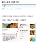 손님 박제시켜버린 사장