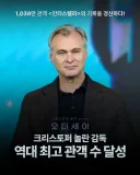 [관객수] 영화 오디세이 - 국내 놀란 감독 역대 최고 관객수 달성