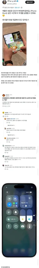 아이폰 듀오가 아이폰 유저 입장에선 혁신임