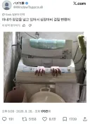 아내가 장갑을 널고 있어서 심장마비 걸릴 뻔했어